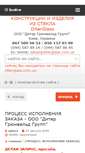 Mobile Screenshot of diterglass.com.ua