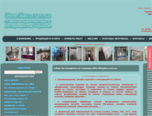 Tablet Screenshot of diterglass.com.ua